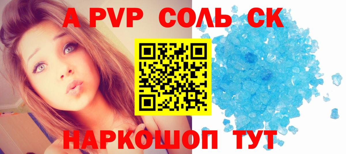 Alpha-PVP Crystall Можайск