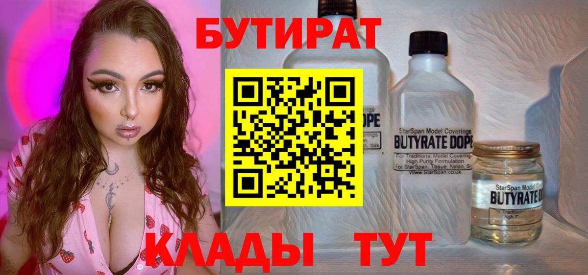 Можайск  Бутират буратино  Вход с VPN 
