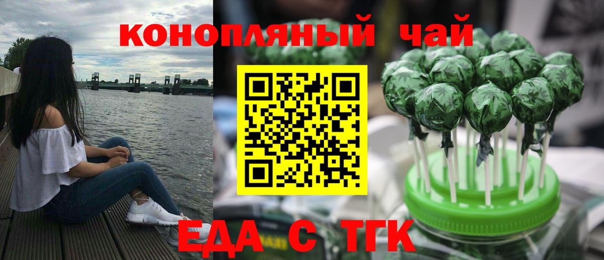 Можайск  Печенье с ТГК марихуана  Вход с VPN 