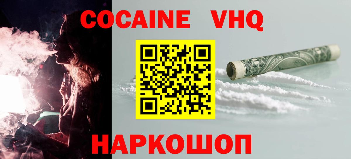 Cocaine 98%  купить закладку  Вход с VPN  Можайск  COCAIN Columbia 