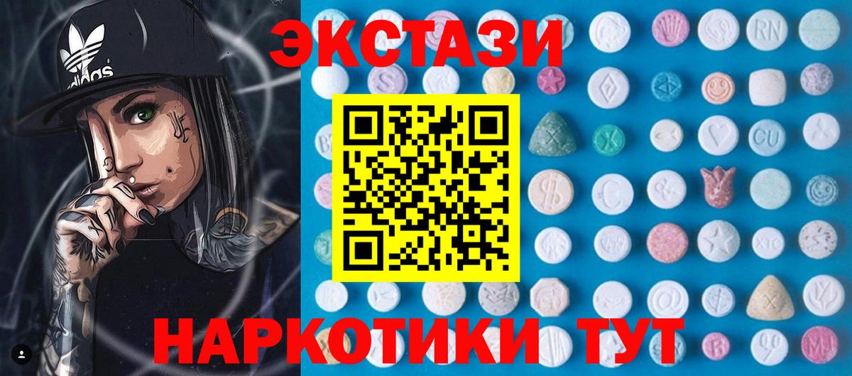 Ecstasy louis Vuitton  Вход с VPN  Можайск  ЭКСТАЗИ 300 mg 