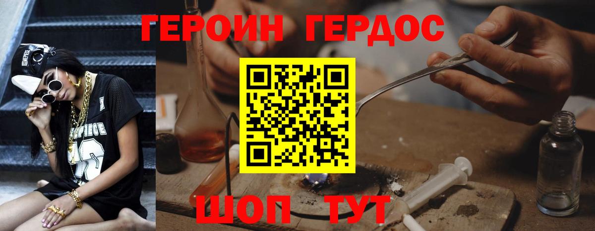 Можайск  ГЕРОИН Афган  Вход с VPN 