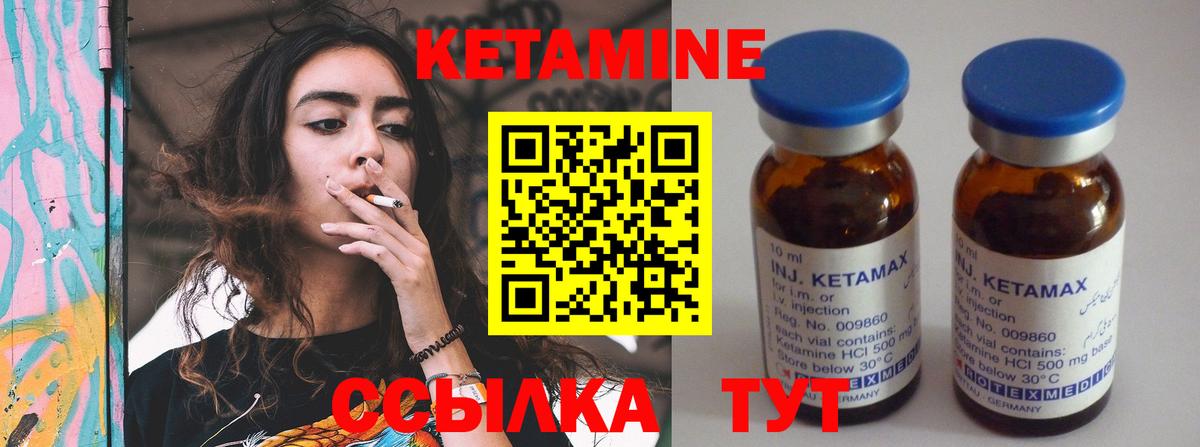 КЕТАМИН VHQ  КЕТАМИН ketamine  Можайск  Вход с VPN 