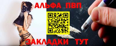 ALPHA PVP Будённовск
