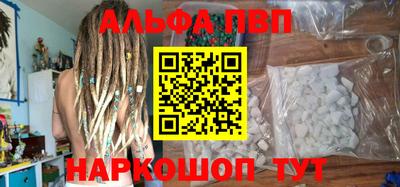 ALPHA PVP Будённовск