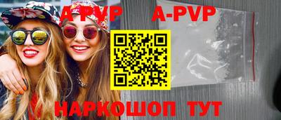 ALPHA PVP Будённовск