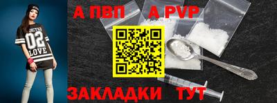 ALPHA PVP Будённовск