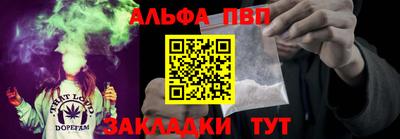 ALPHA PVP Будённовск