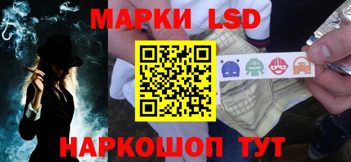 LSD-25 экстази кислота Можайск
