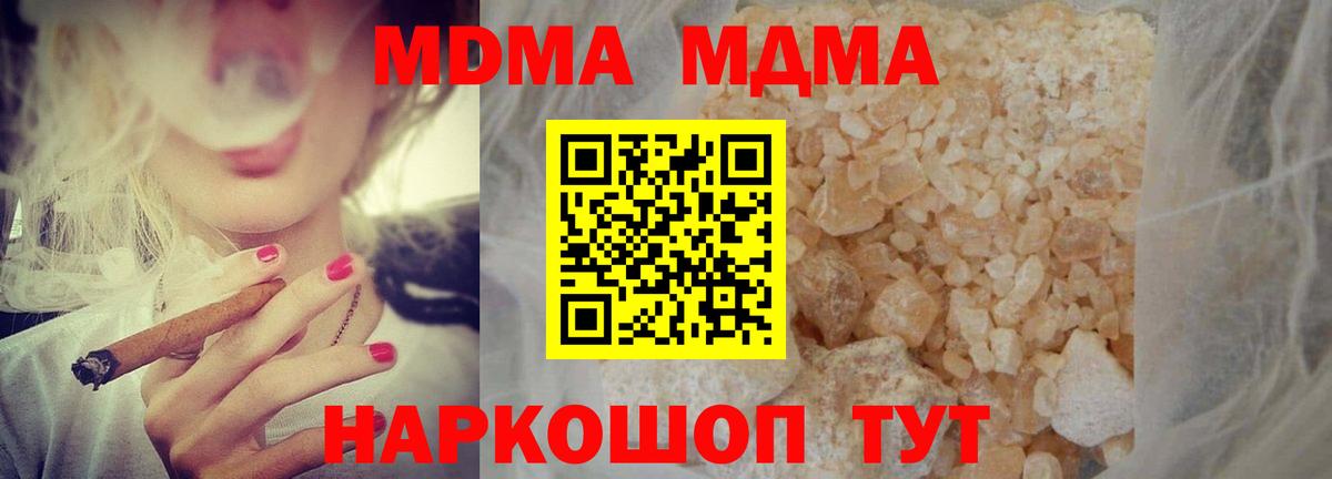 MDMA  Вход с VPN  МДМА молли  Можайск  МДМА Molly 