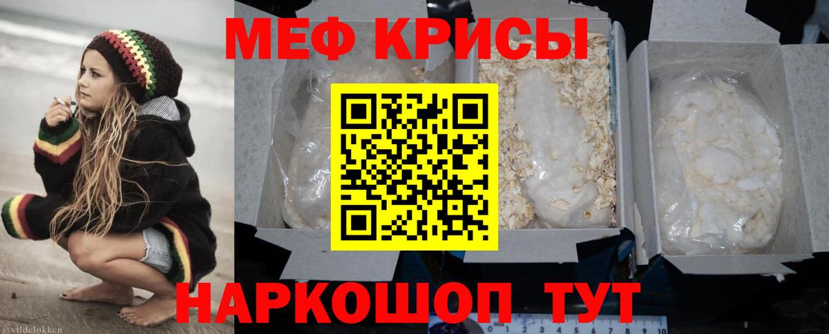 МЕФ мука Можайск