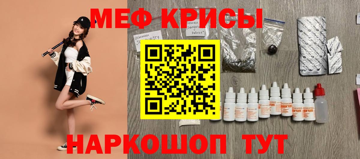 Можайск  МЕФ  Вход с VPN  Мефедрон мука  МЯУ-МЯУ мяу мяу 
