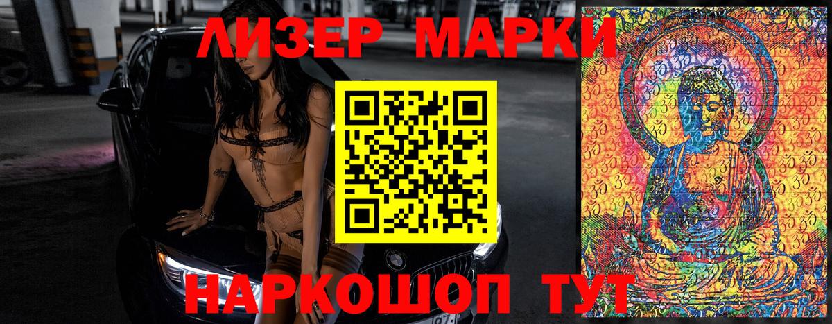 Марки N-bome  Вход с VPN  Можайск  Наркотические марки 1500мкг 