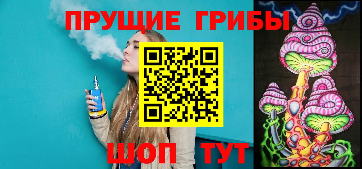 Можайск  Псилоцибиновые грибы GOLDEN TEACHER  Вход с VPN 