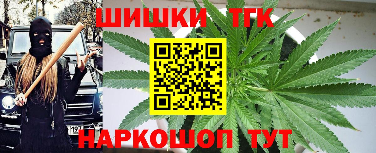 Бошки марихуана VHQ  Вход с VPN  Шишки марихуана Bruce Banner  Можайск  МАРИХУАНА тримм 